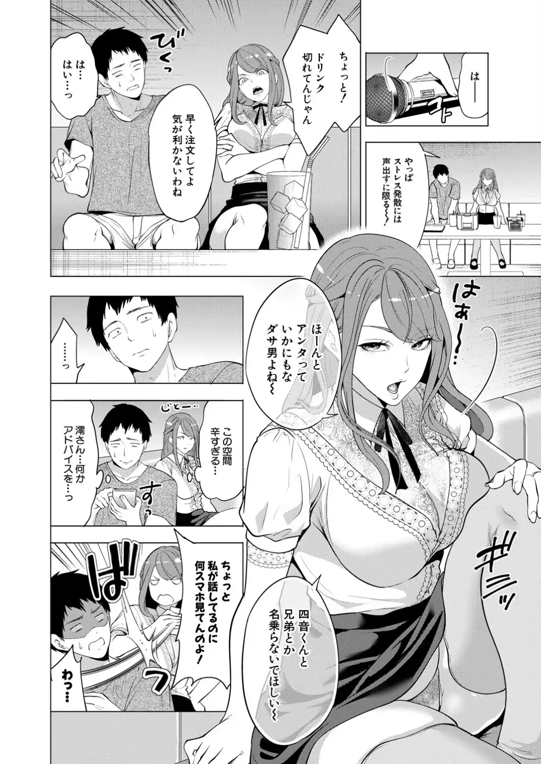 孕ませてほしい兄嫁たち〈第4話〉-サンプル画像4