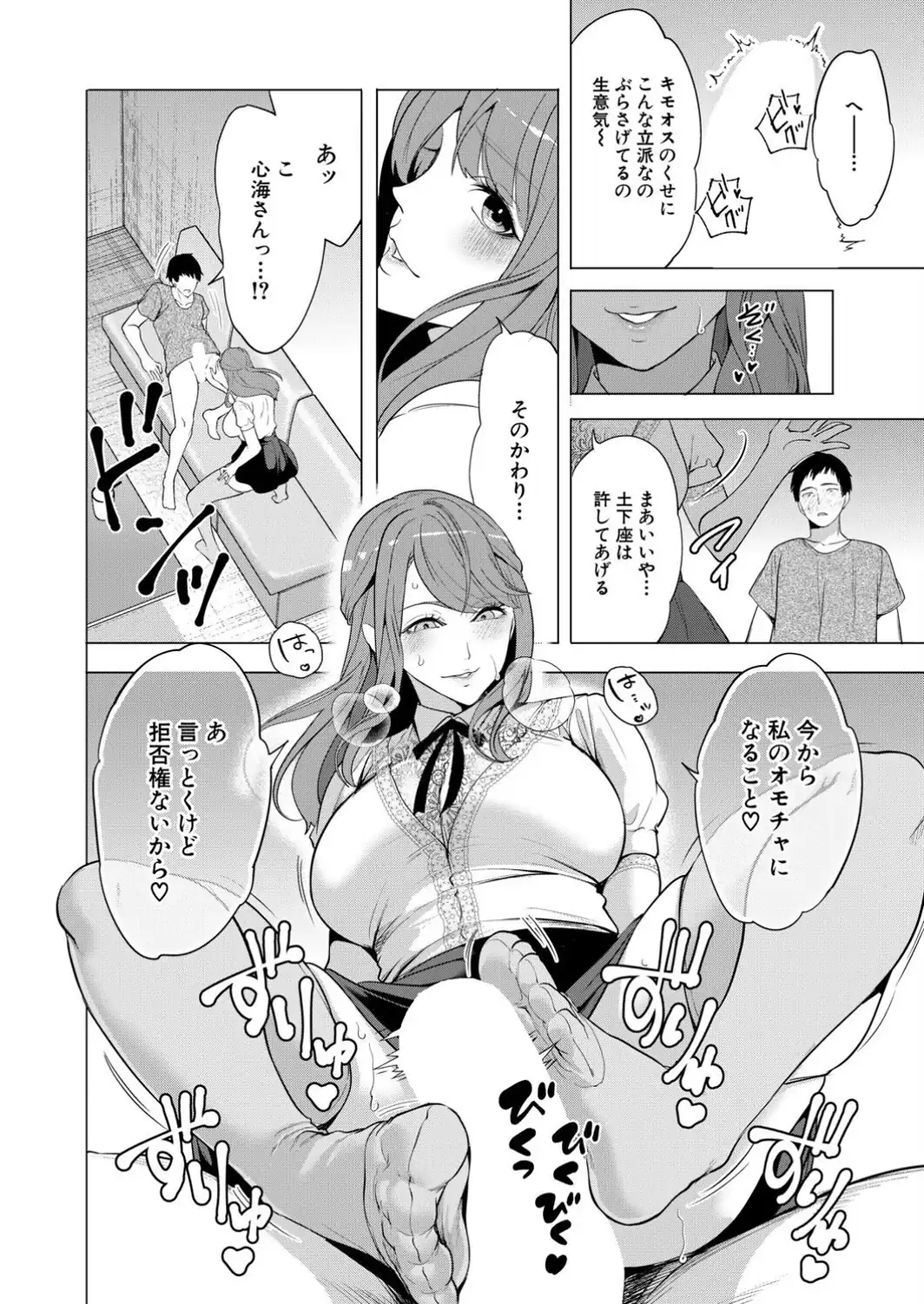 孕ませてほしい兄嫁たち〈第4話〉-サンプル画像8
