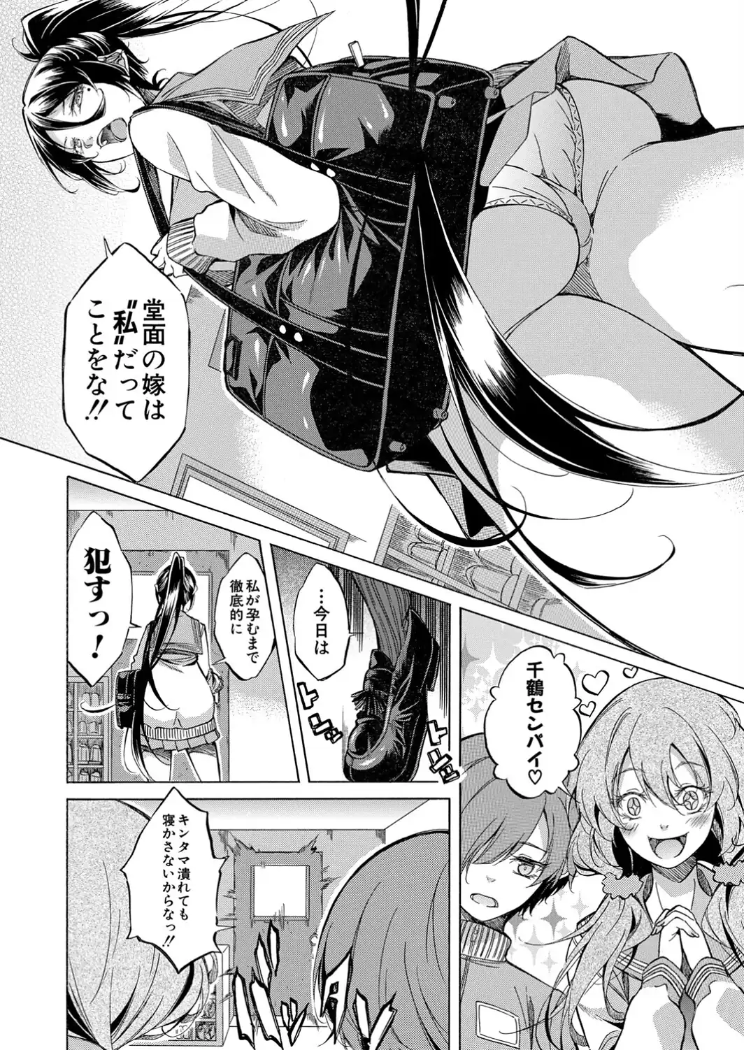 千鶴パイセンとプロ童貞。-サンプル画像4