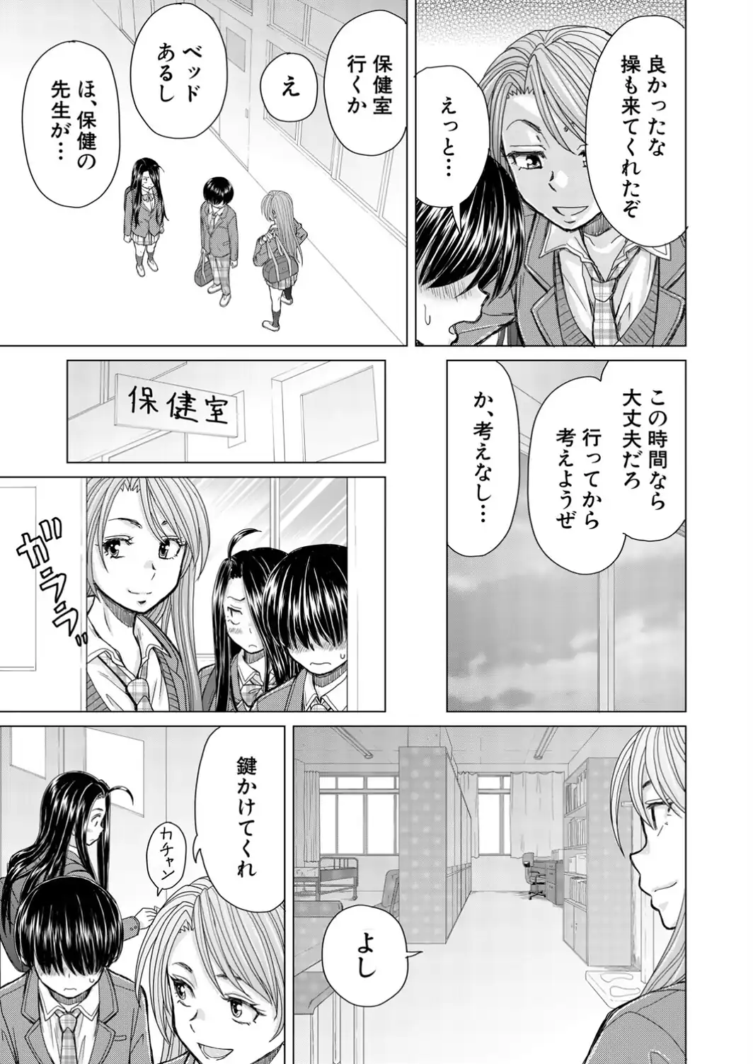 僕の彼女たち〈第2話〉-サンプル画像5