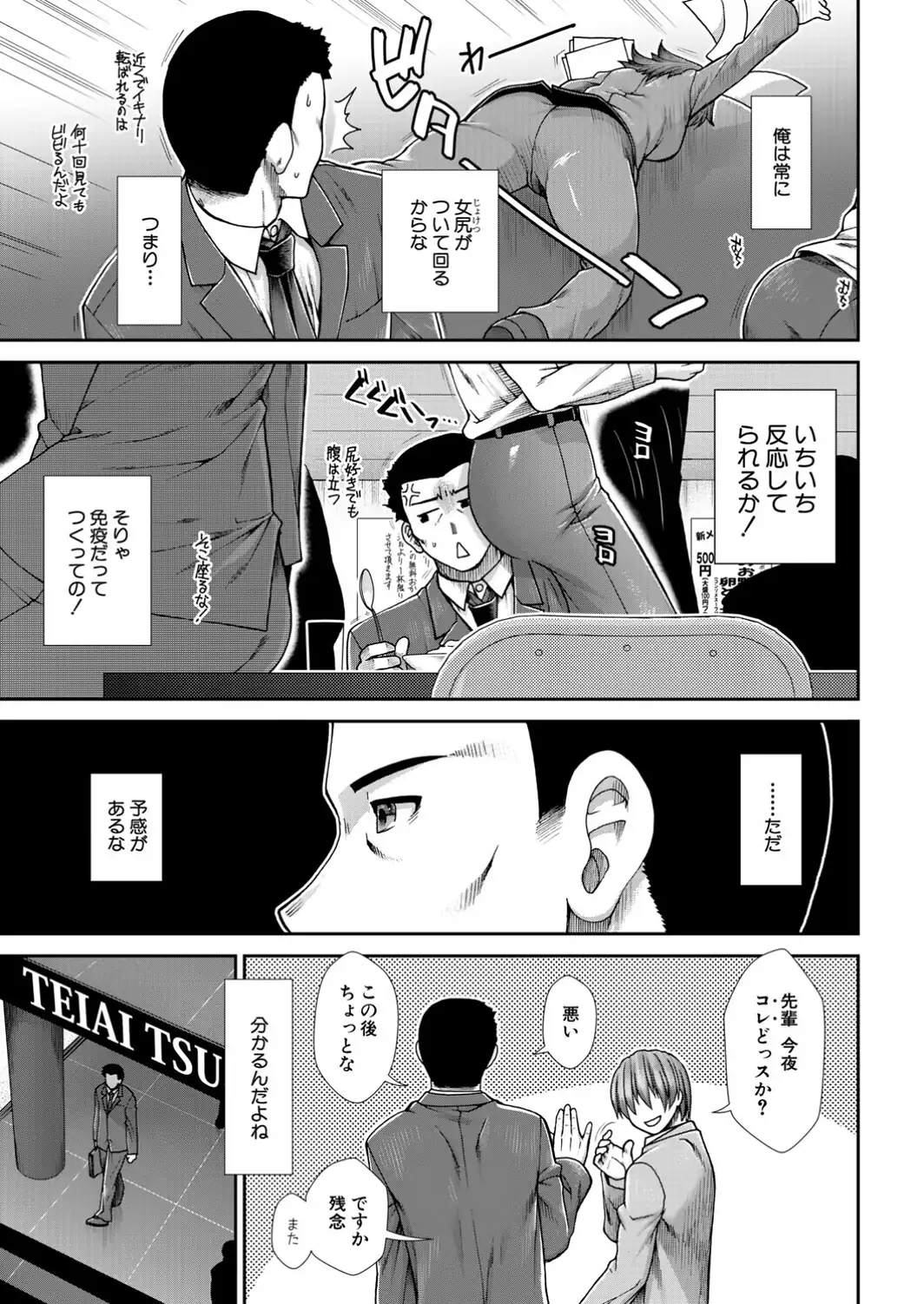 尻歴史〈第2話〉-サンプル画像5