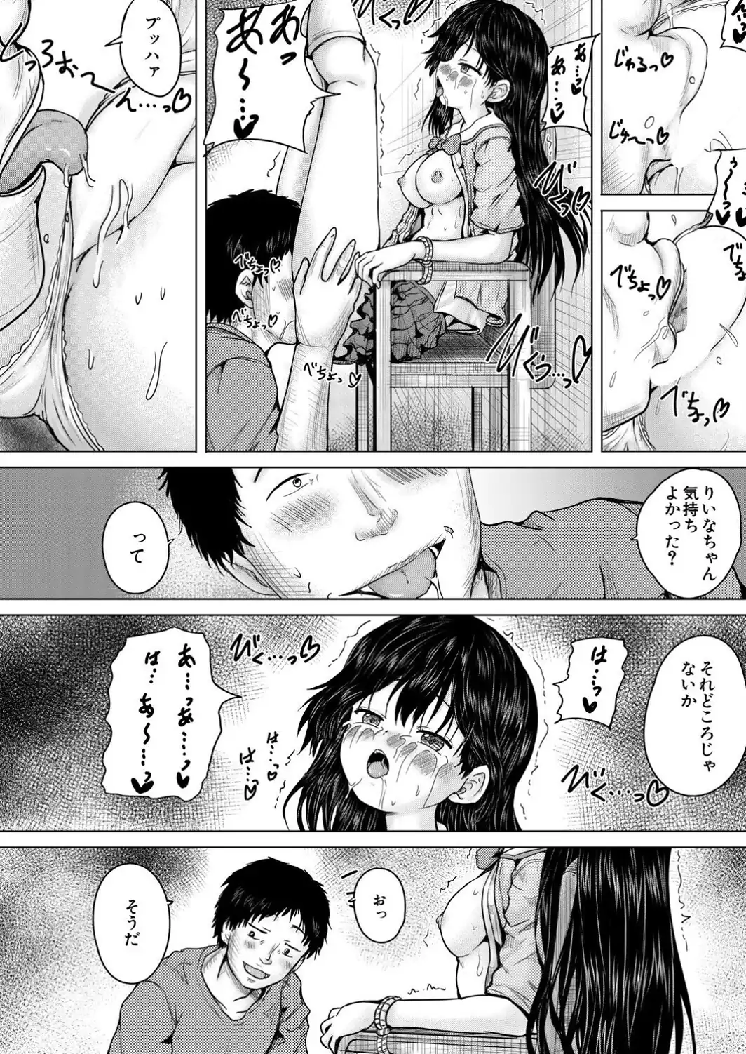 俺はレ●プを許さない〈最終話〉-サンプル画像4