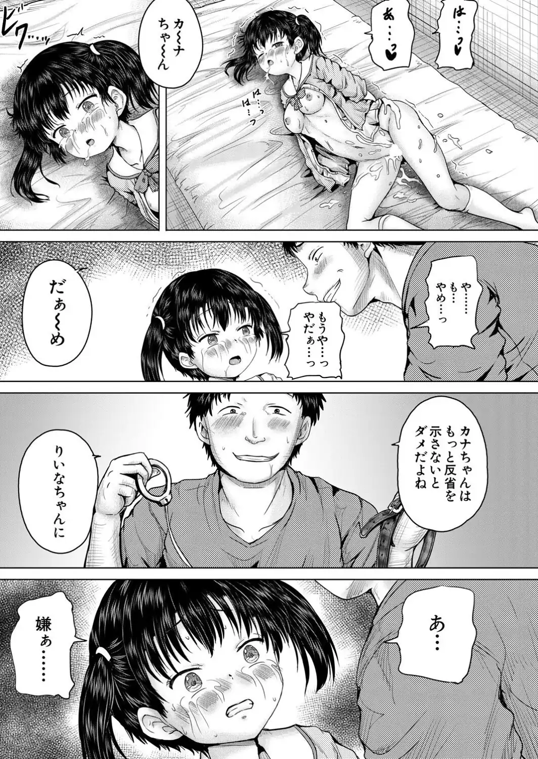 俺はレ●プを許さない〈最終話〉-サンプル画像5