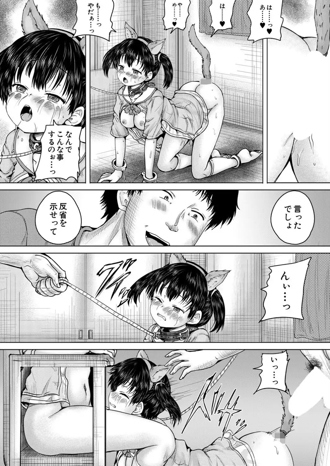 俺はレ●プを許さない〈最終話〉-サンプル画像6