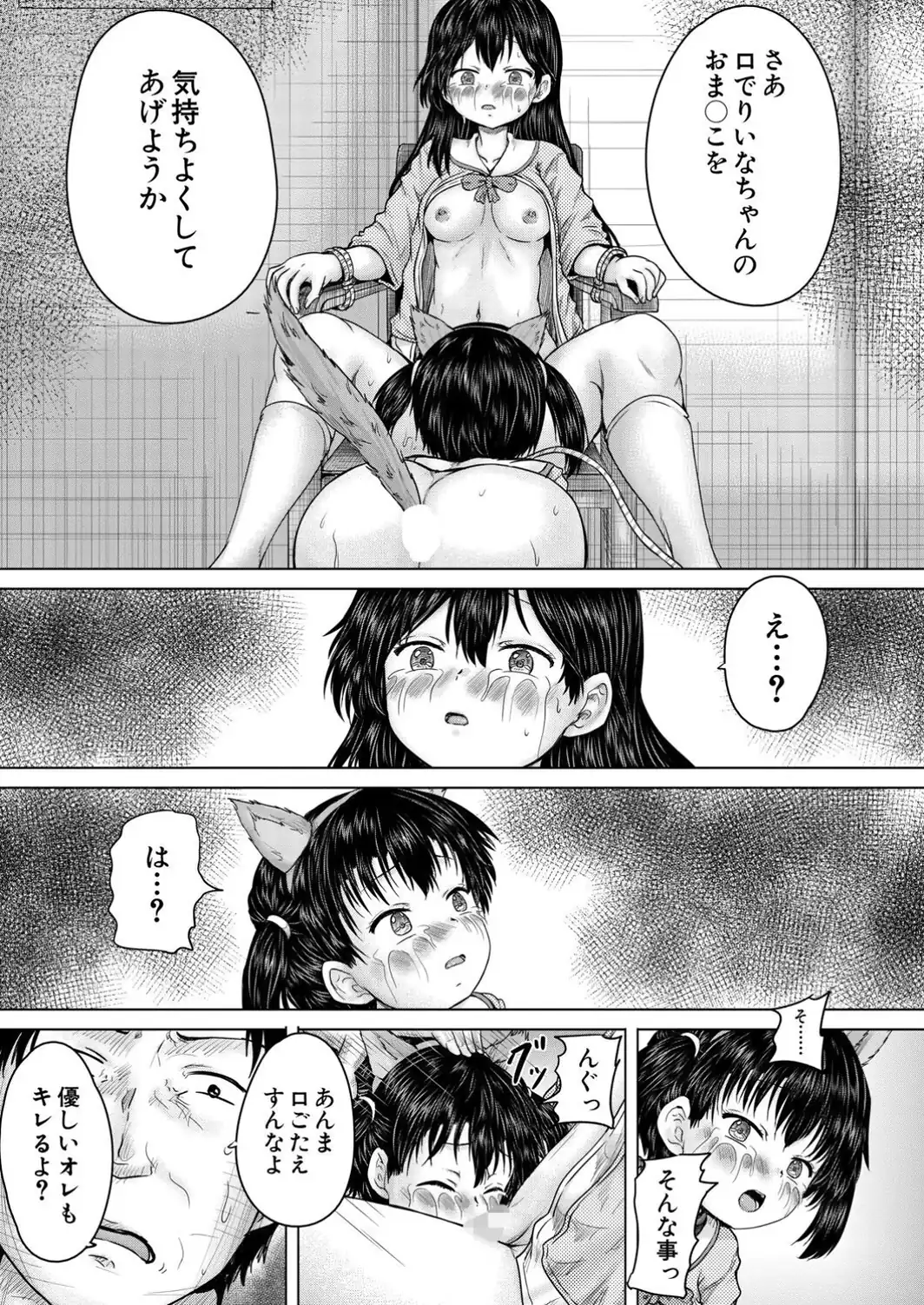 俺はレ●プを許さない〈最終話〉-サンプル画像7