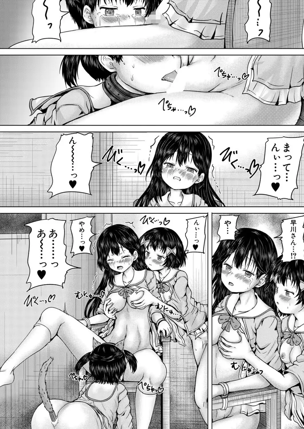 俺はレ●プを許さない〈最終話〉-サンプル画像8