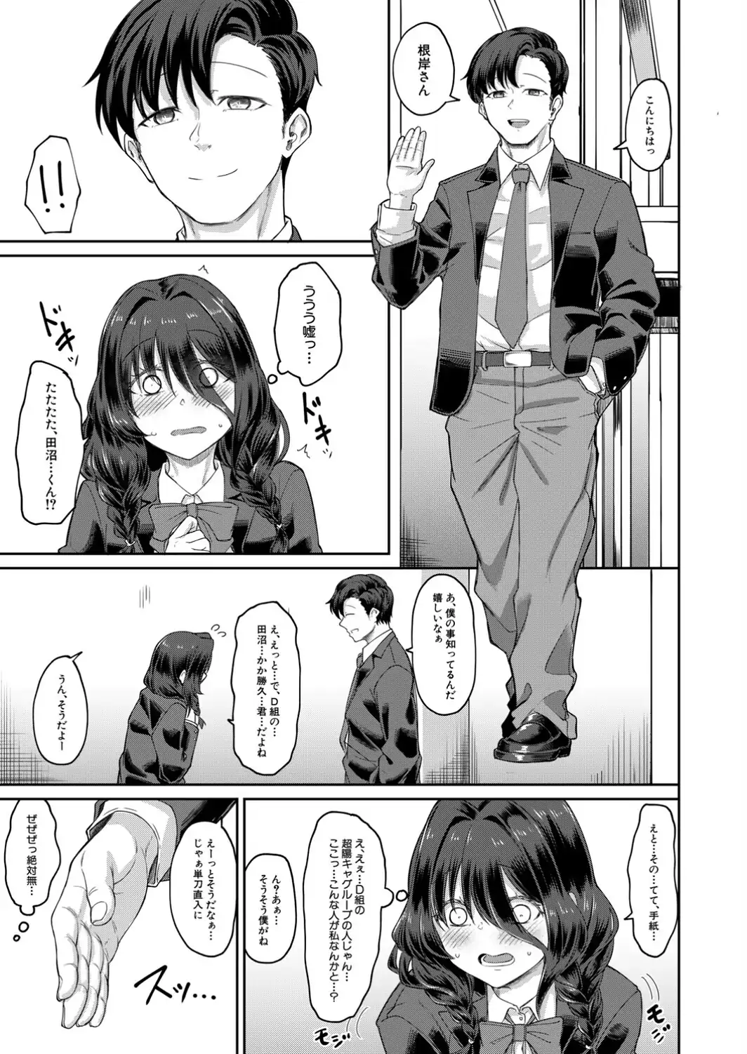 陰湿-サンプル画像7