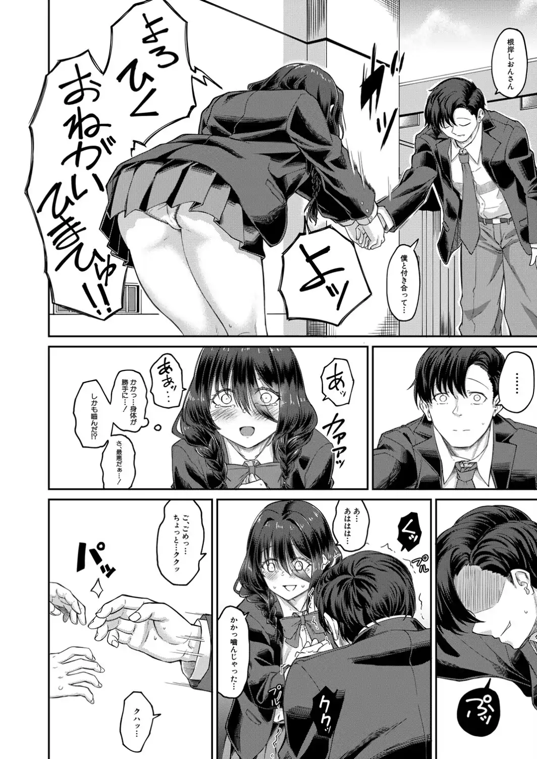 陰湿-サンプル画像8