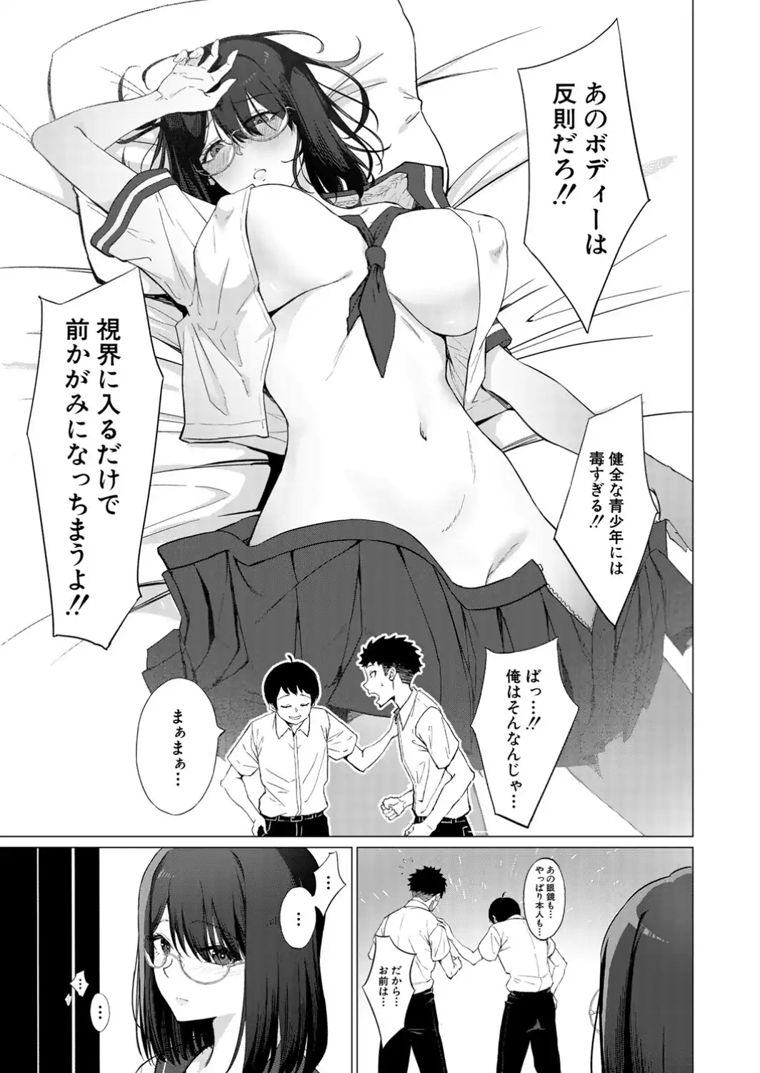 キかせて！白鳥さん！-サンプル画像3