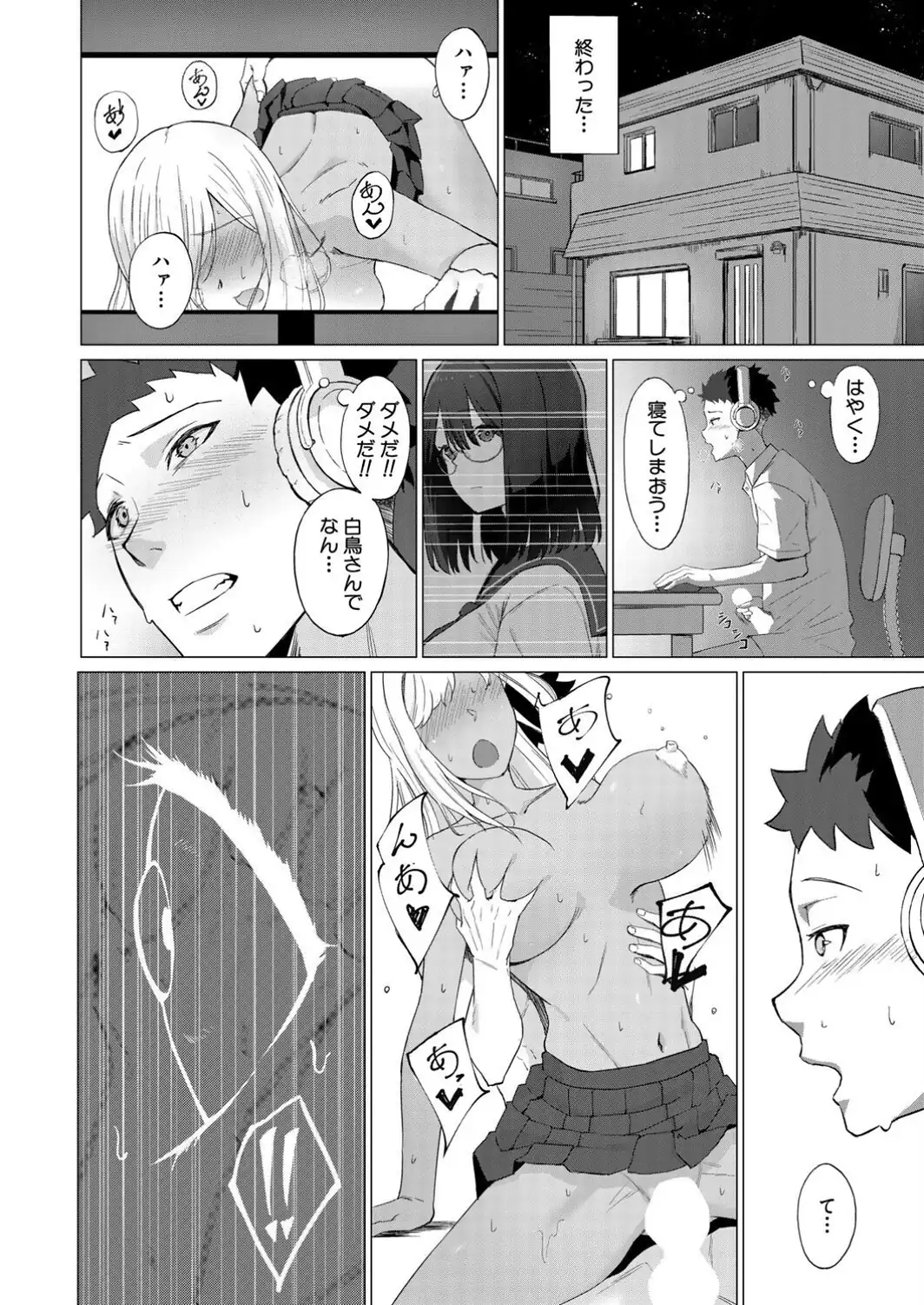 キかせて！白鳥さん！-サンプル画像8
