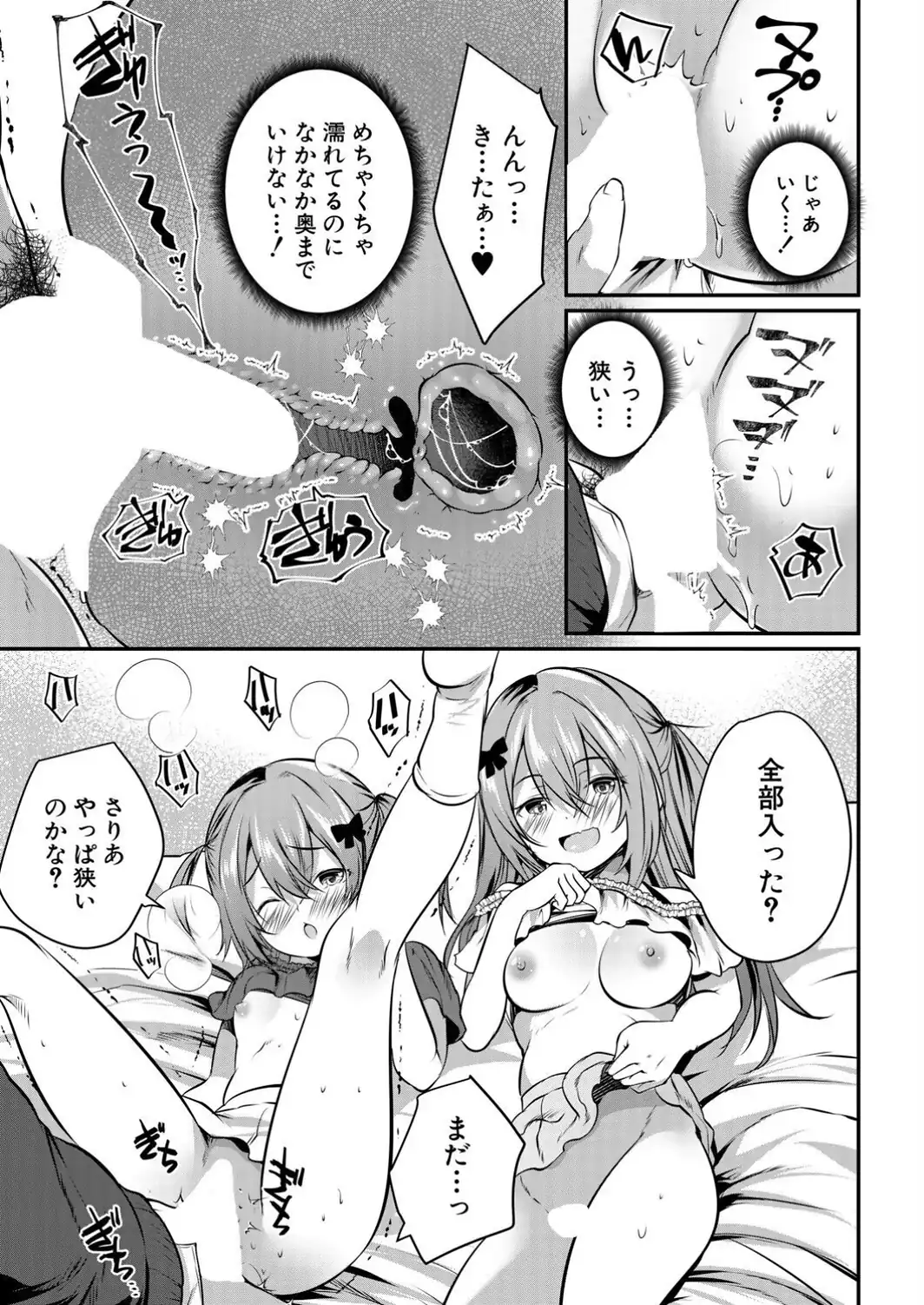 その双子、メスガキびっち注意〈後編〉-サンプル画像7