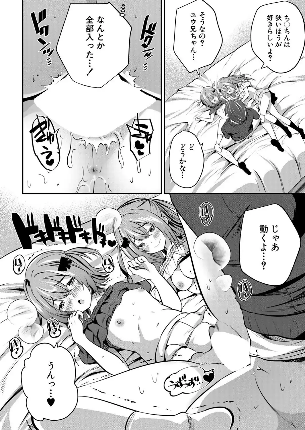 その双子、メスガキびっち注意〈後編〉-サンプル画像8