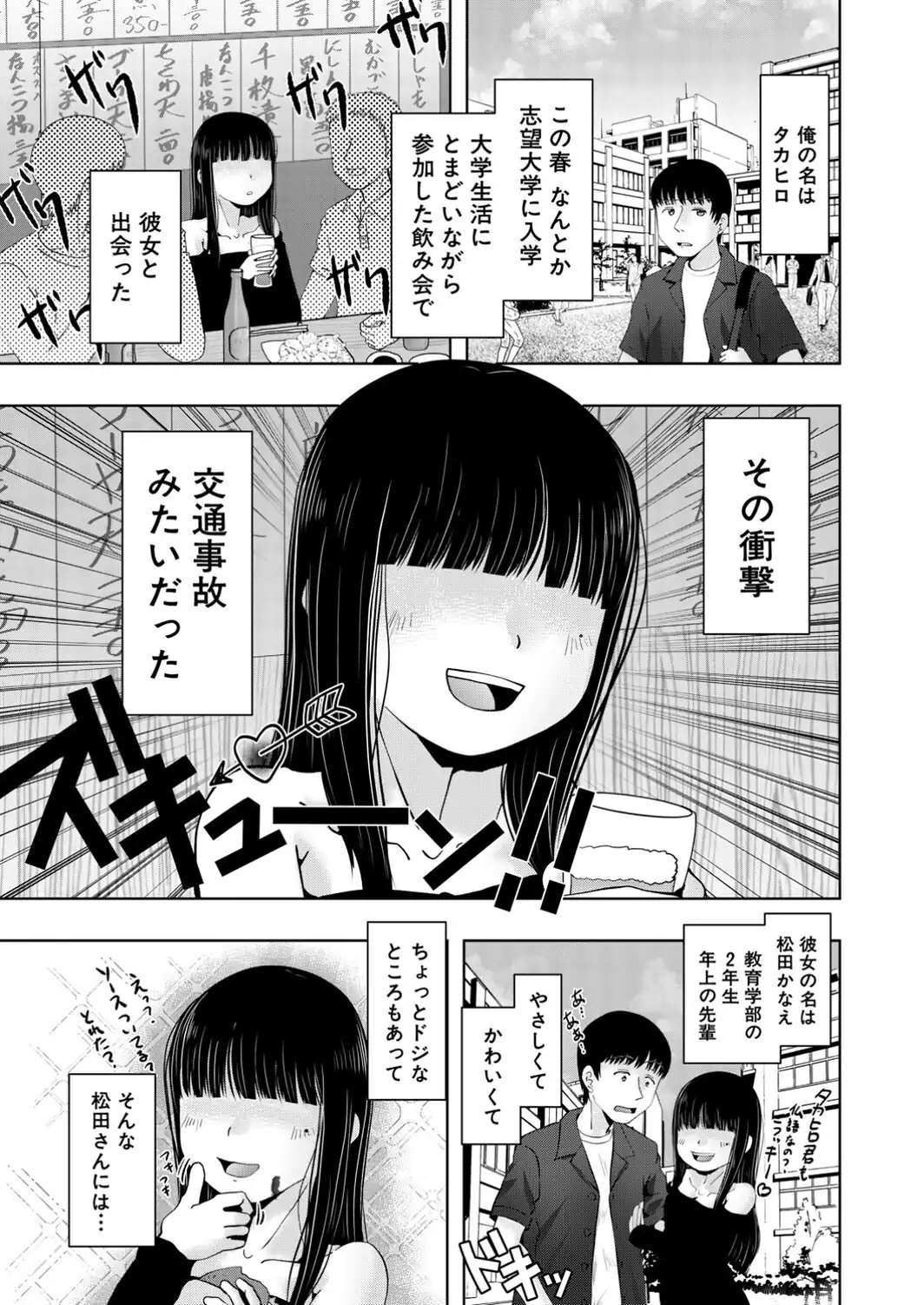 田舎に帰ると褐色の少女たちが待ち構えてた話-サンプル画像1
