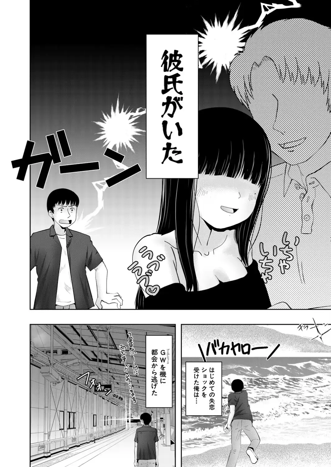 田舎に帰ると褐色の少女たちが待ち構えてた話-サンプル画像2