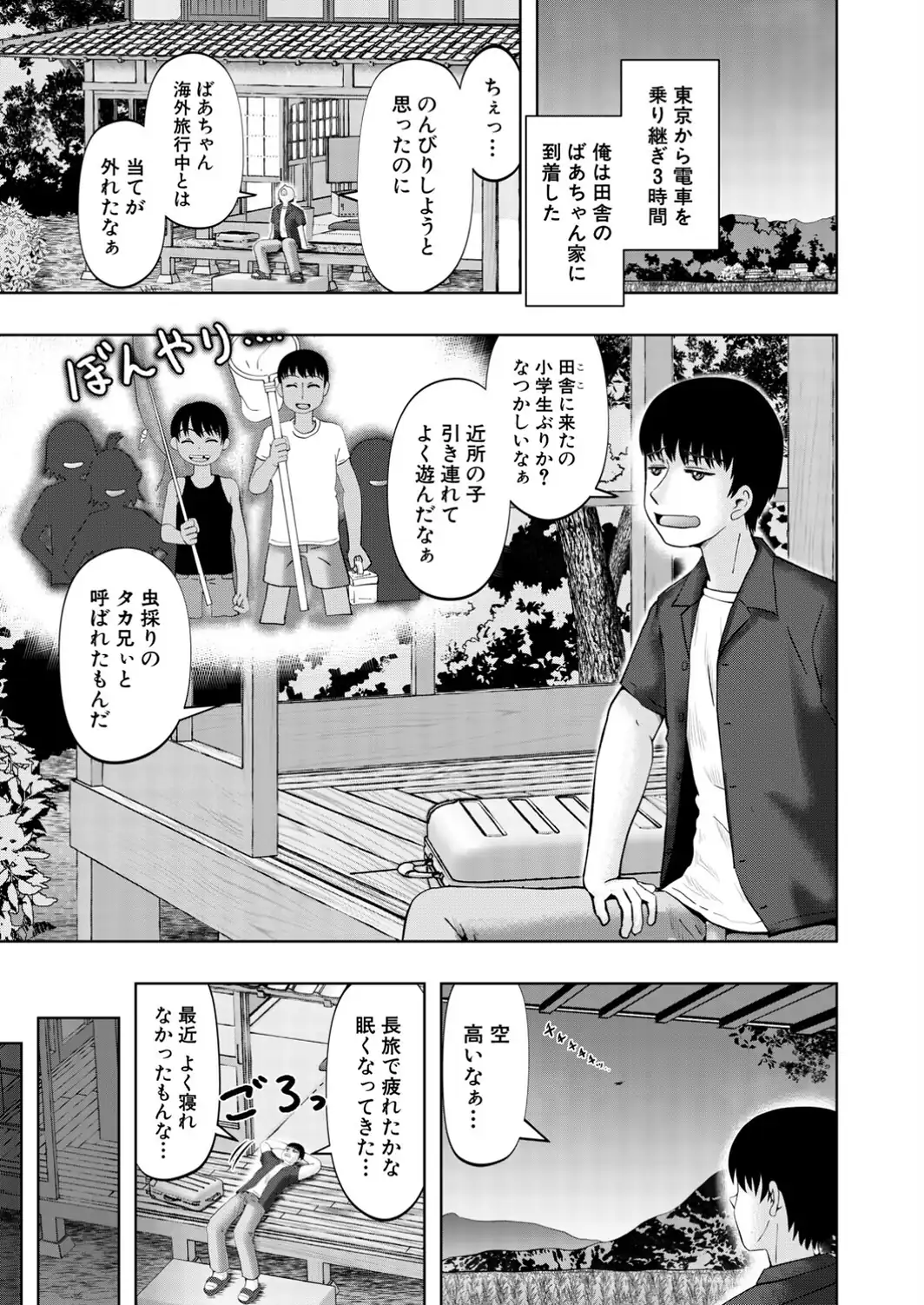 田舎に帰ると褐色の少女たちが待ち構えてた話-サンプル画像3