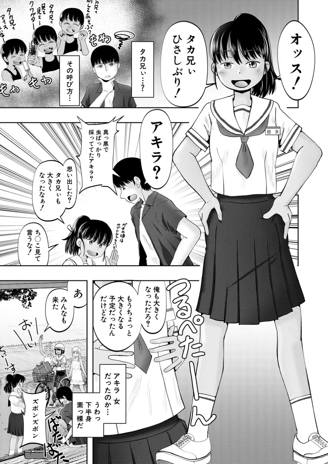 田舎に帰ると褐色の少女たちが待ち構えてた話-サンプル画像5