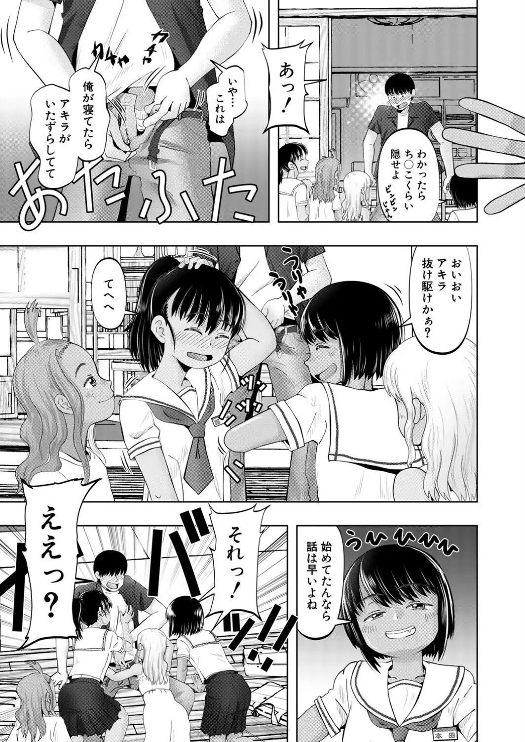 田舎に帰ると褐色の少女たちが待ち構えてた話-サンプル画像7