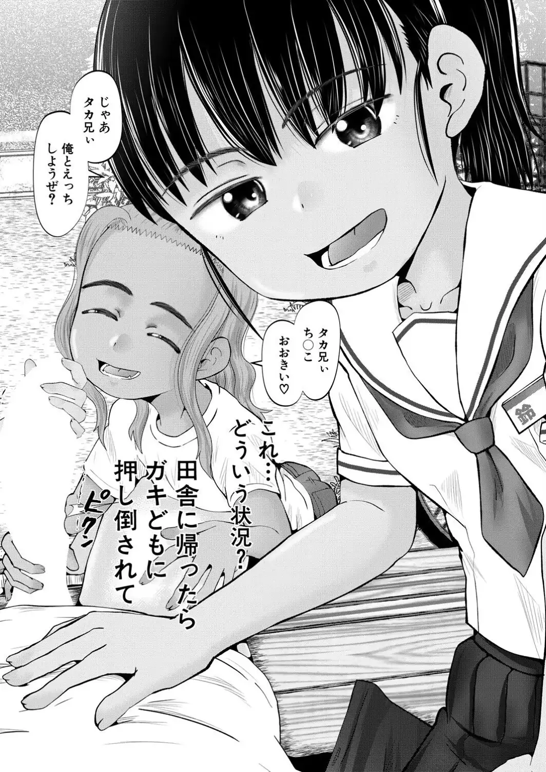 田舎に帰ると褐色の少女たちが待ち構えてた話-サンプル画像8