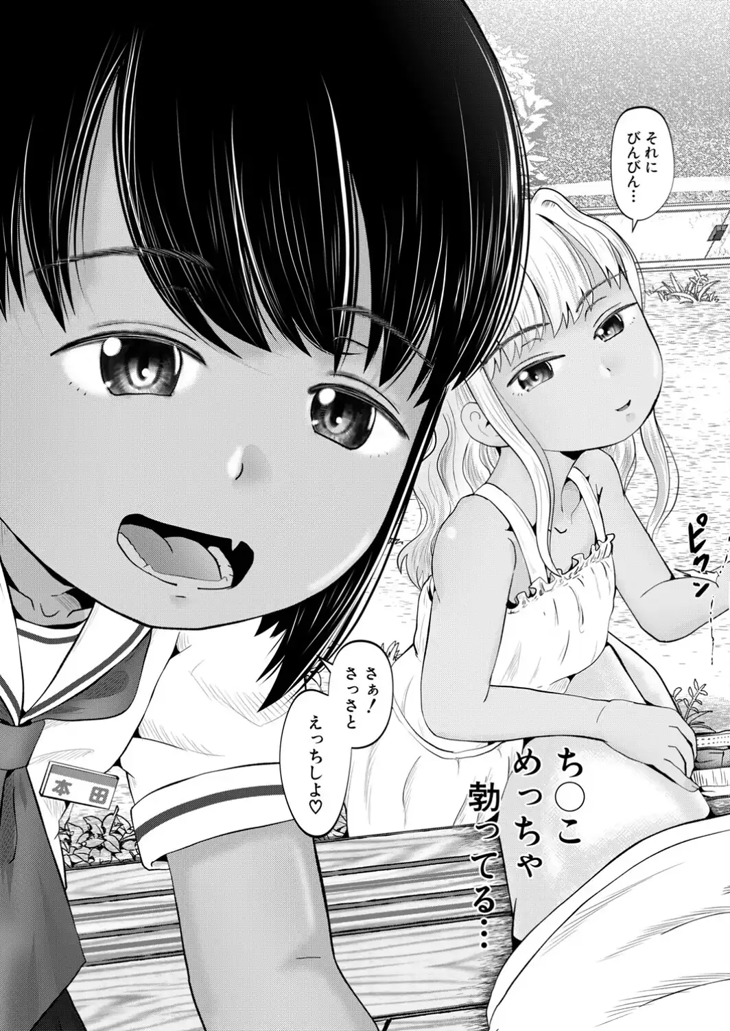 田舎に帰ると褐色の少女たちが待ち構えてた話-サンプル画像9