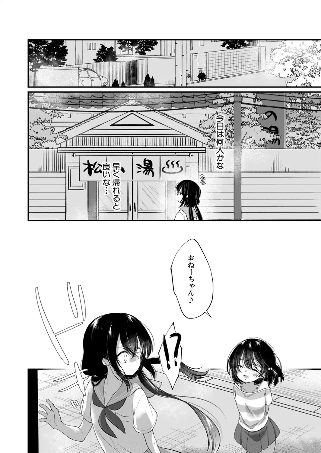 大人たちのオモチャ〈第3話〉-サンプル画像4