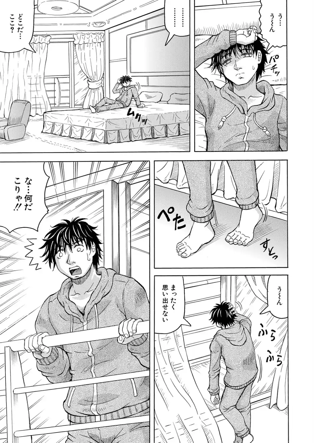 勃たない世界で復讐ハーレムを〈最終話〉-サンプル画像1