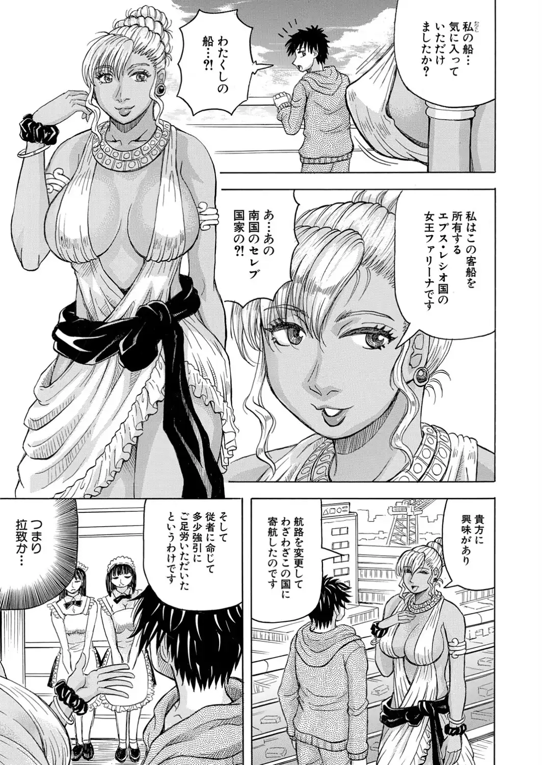 勃たない世界で復讐ハーレムを〈最終話〉-サンプル画像3