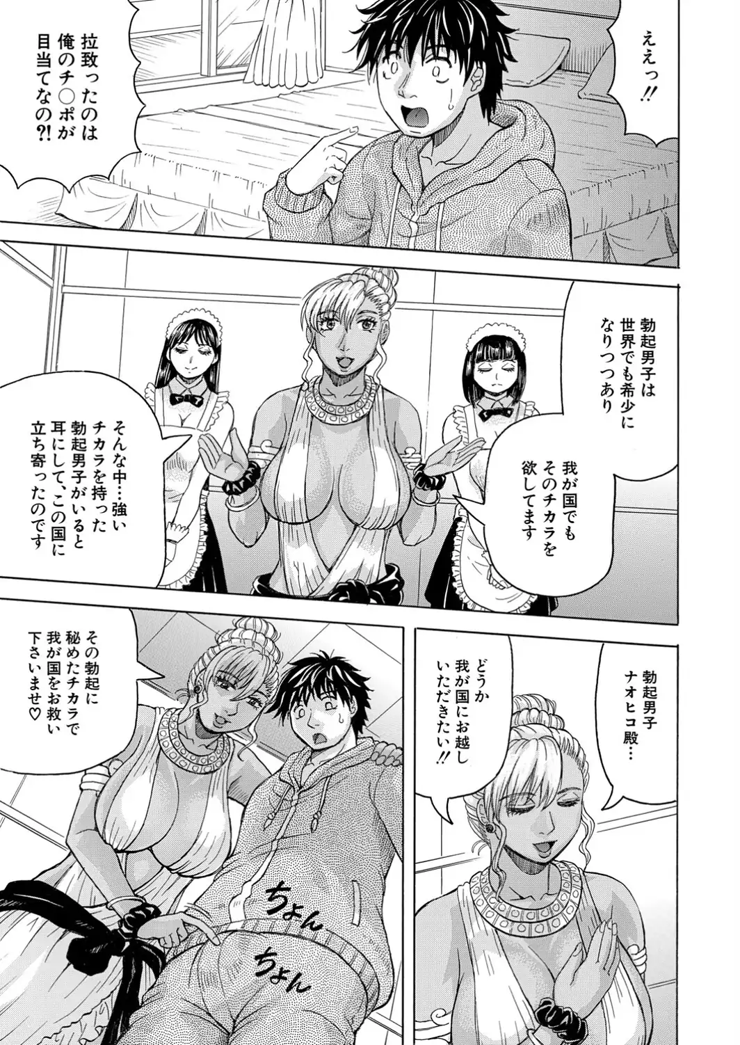 勃たない世界で復讐ハーレムを〈最終話〉-サンプル画像5