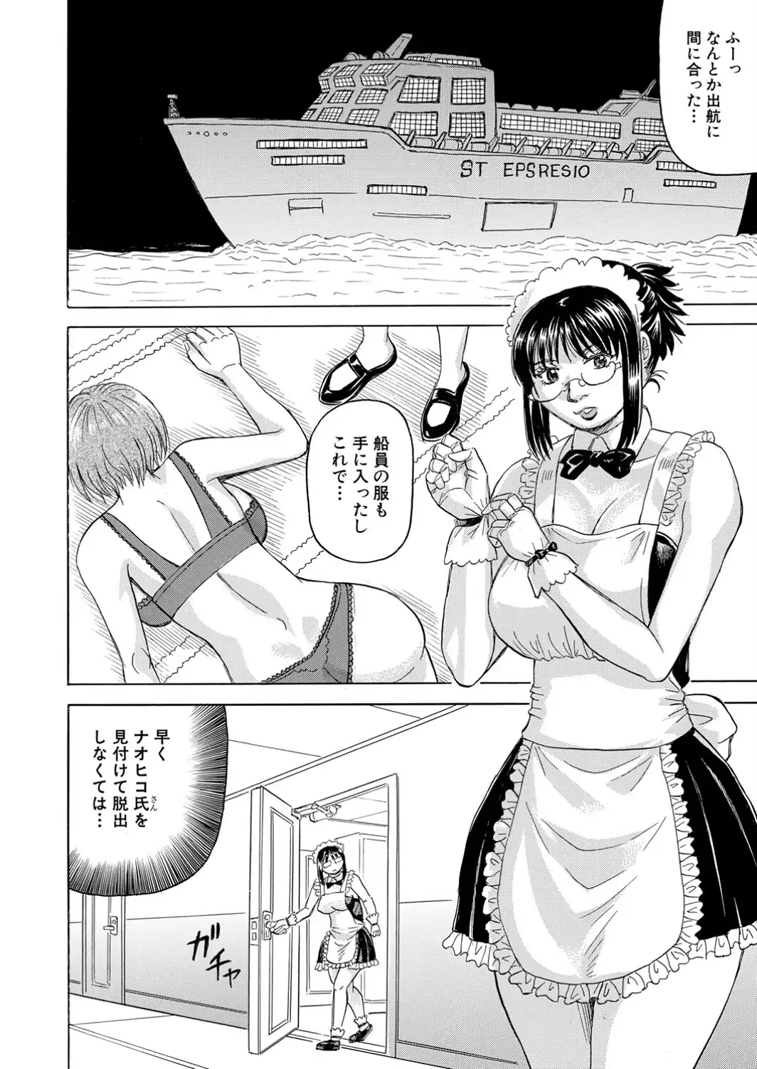 勃たない世界で復讐ハーレムを〈最終話〉-サンプル画像6