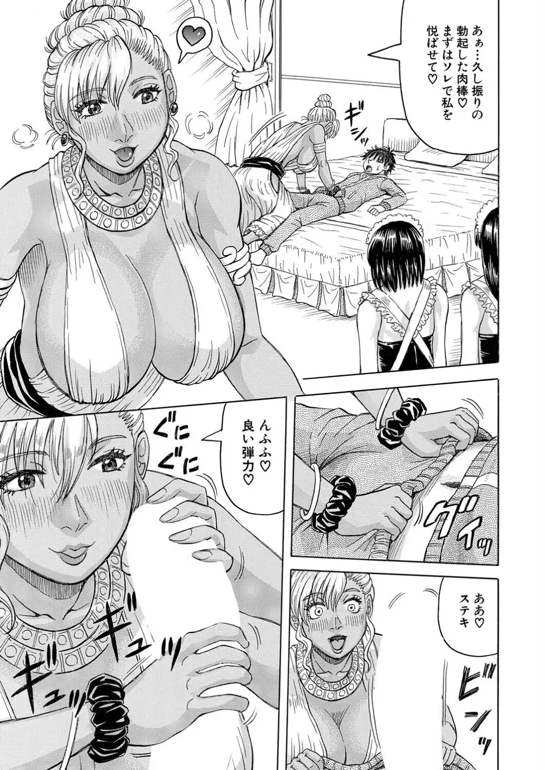 勃たない世界で復讐ハーレムを〈最終話〉-サンプル画像7