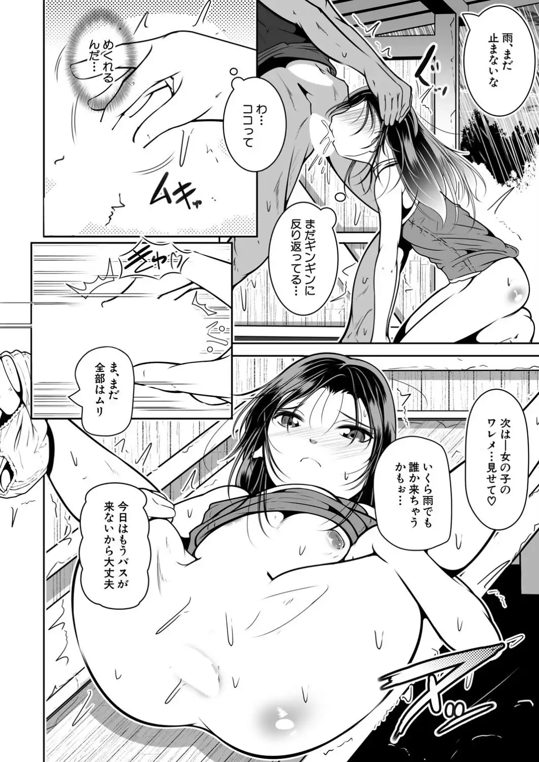 弟の恋人を寝取り凌●配信 過去編-サンプル画像4