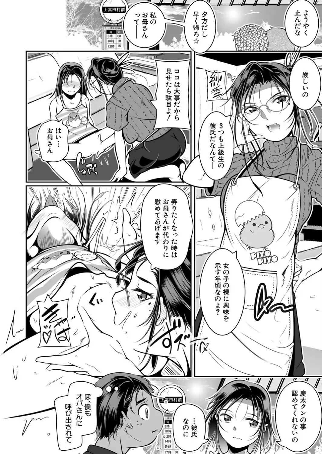 弟の恋人を寝取り凌●配信 過去編-サンプル画像8