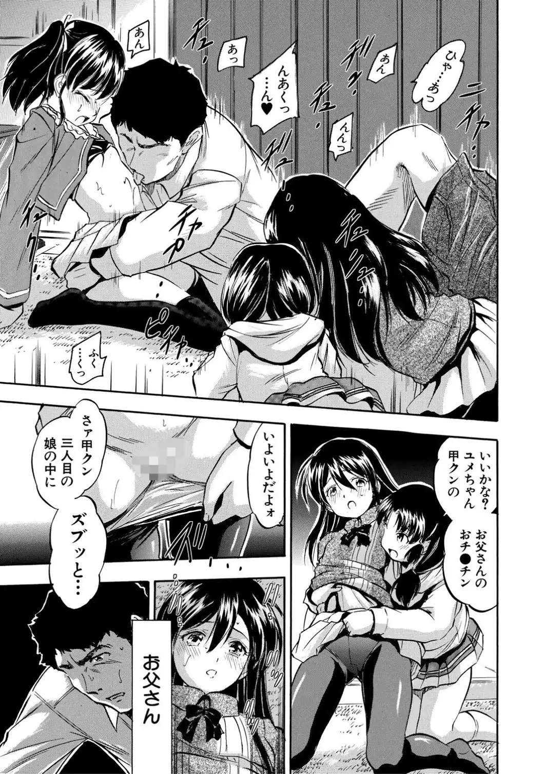 ぷにまんハーレム▼種つけ隊-サンプル画像11