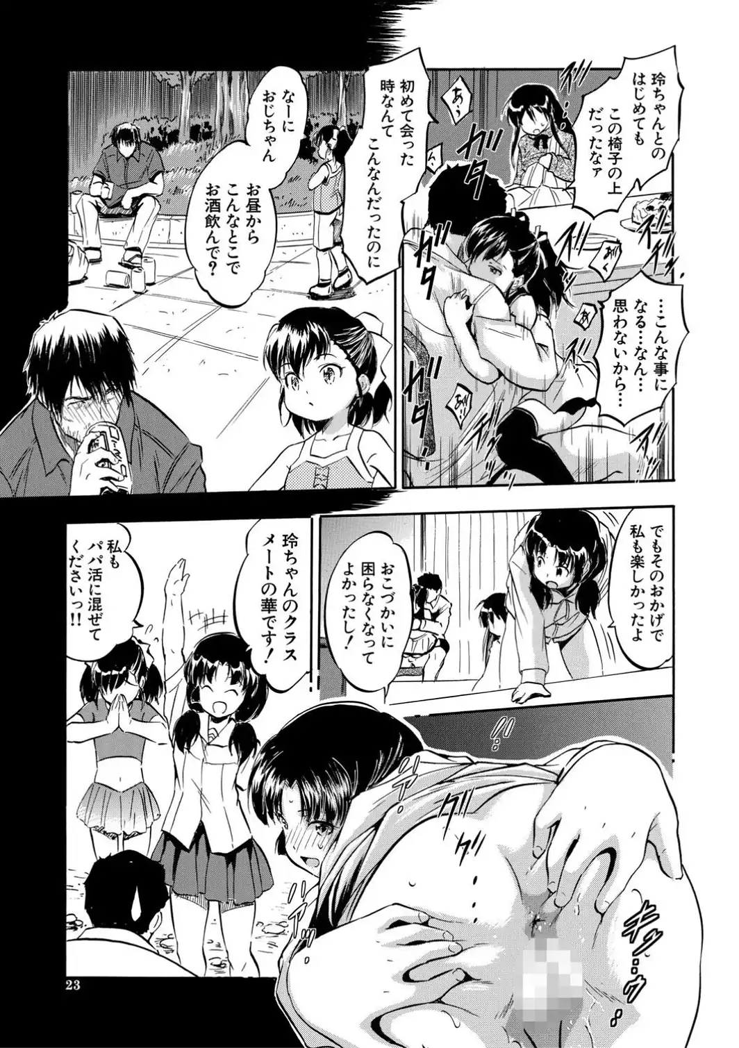 ぷにまんハーレム▼種つけ隊-サンプル画像23