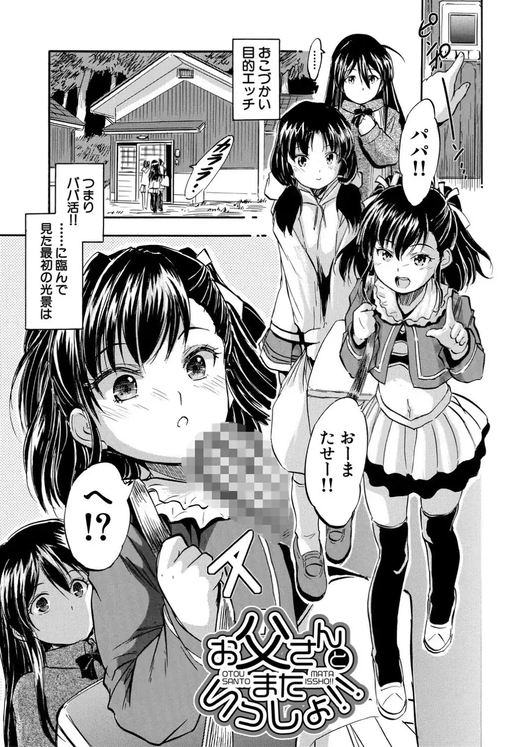 ぷにまんハーレム▼種つけ隊-サンプル画像3