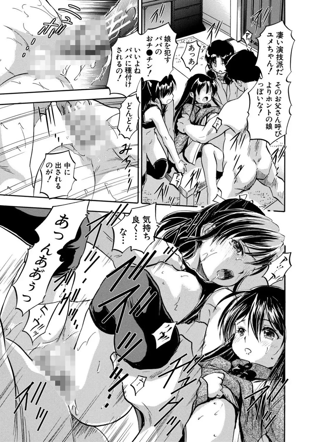 ぷにまんハーレム▼種つけ隊-サンプル画像33
