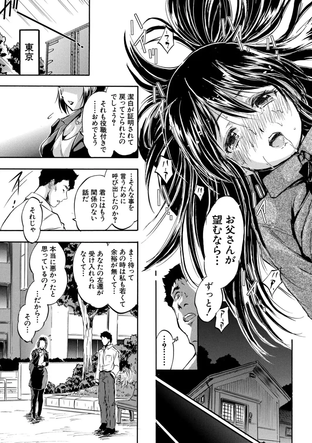 ぷにまんハーレム▼種つけ隊-サンプル画像41