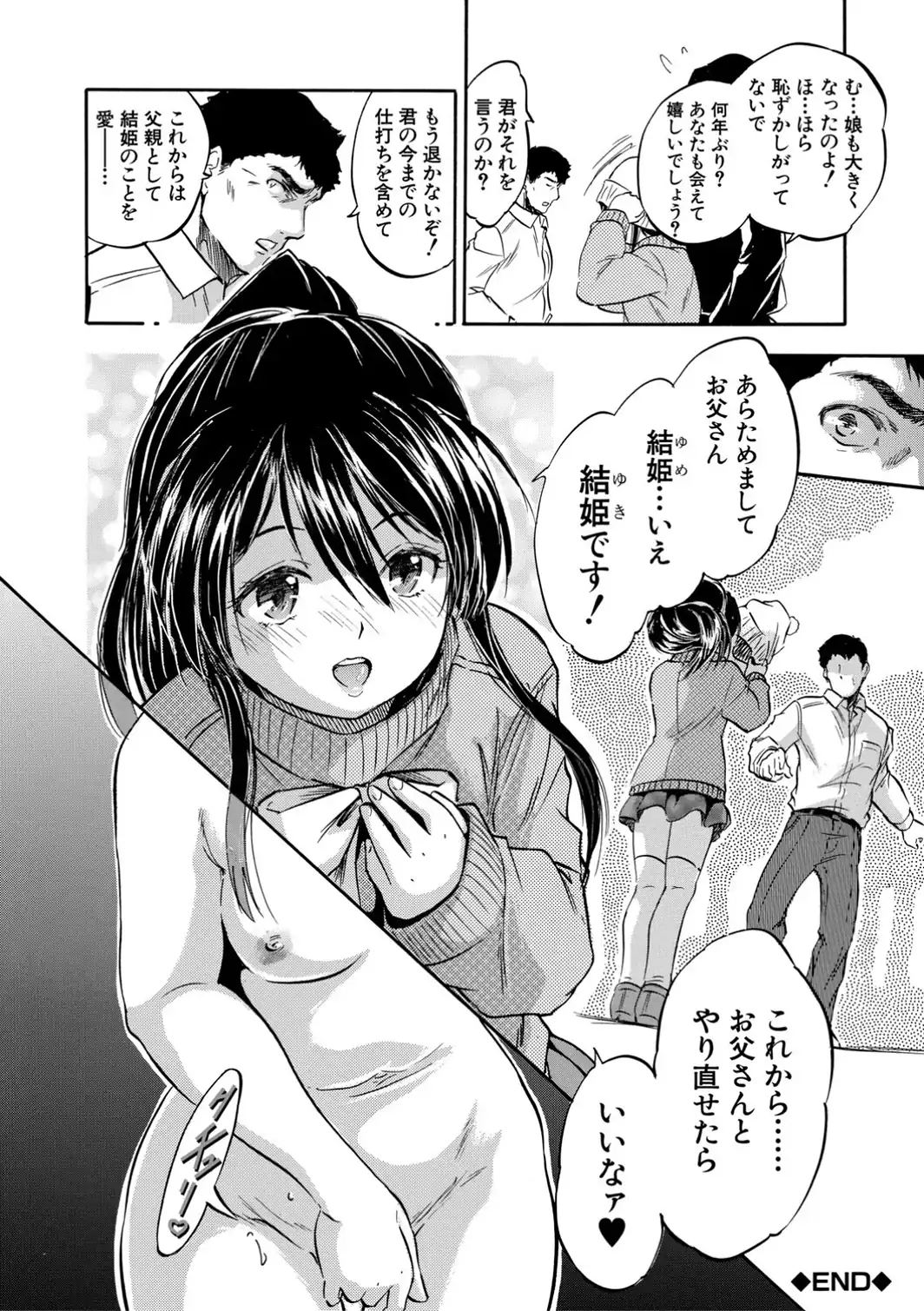 ぷにまんハーレム▼種つけ隊-サンプル画像42
