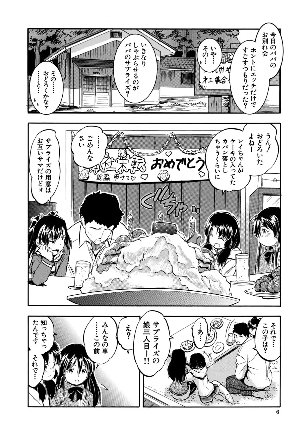 ぷにまんハーレム▼種つけ隊-サンプル画像6