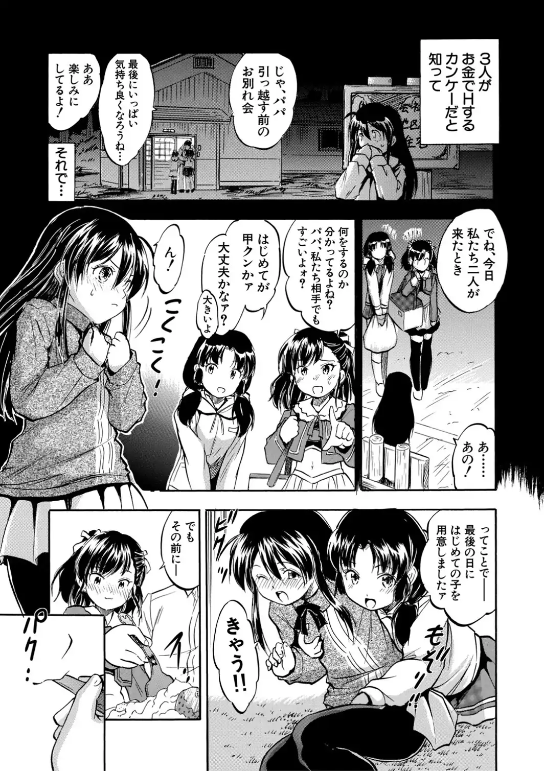 ぷにまんハーレム▼種つけ隊-サンプル画像7