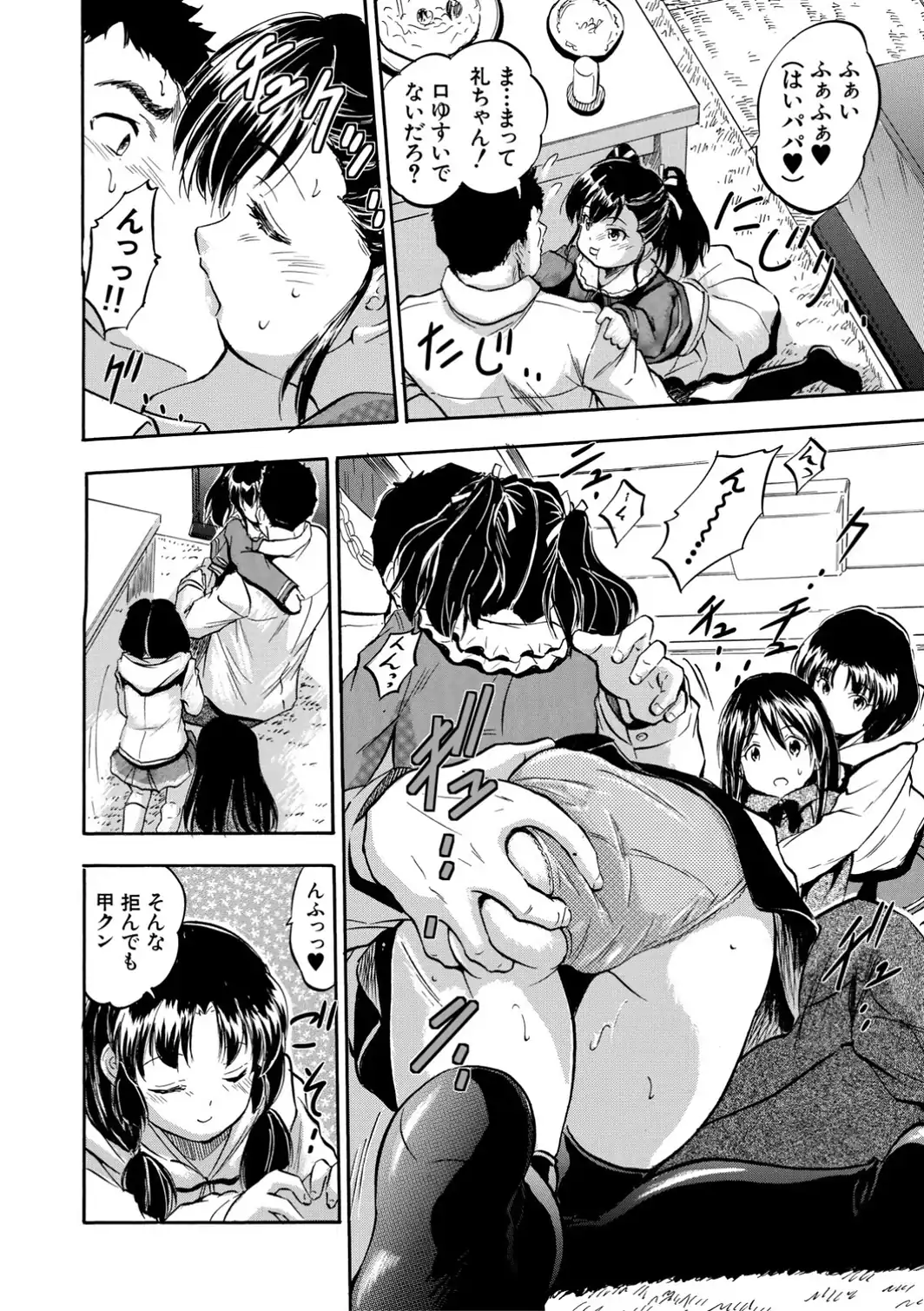 ぷにまんハーレム▼種つけ隊-サンプル画像8