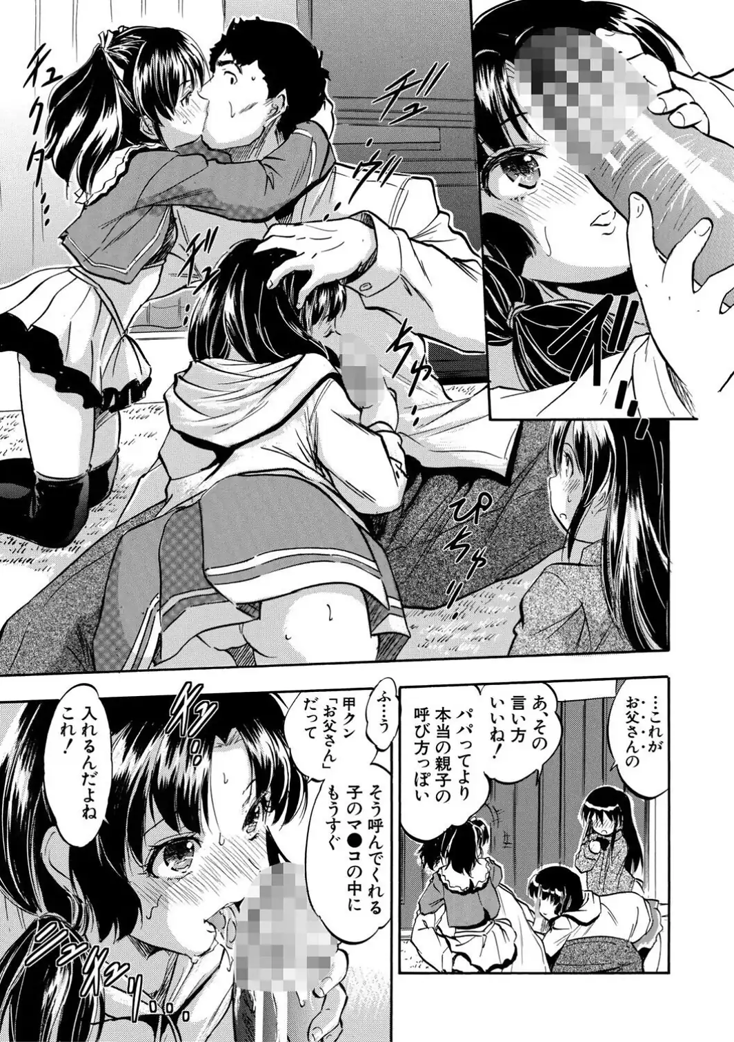 ぷにまんハーレム▼種つけ隊-サンプル画像9