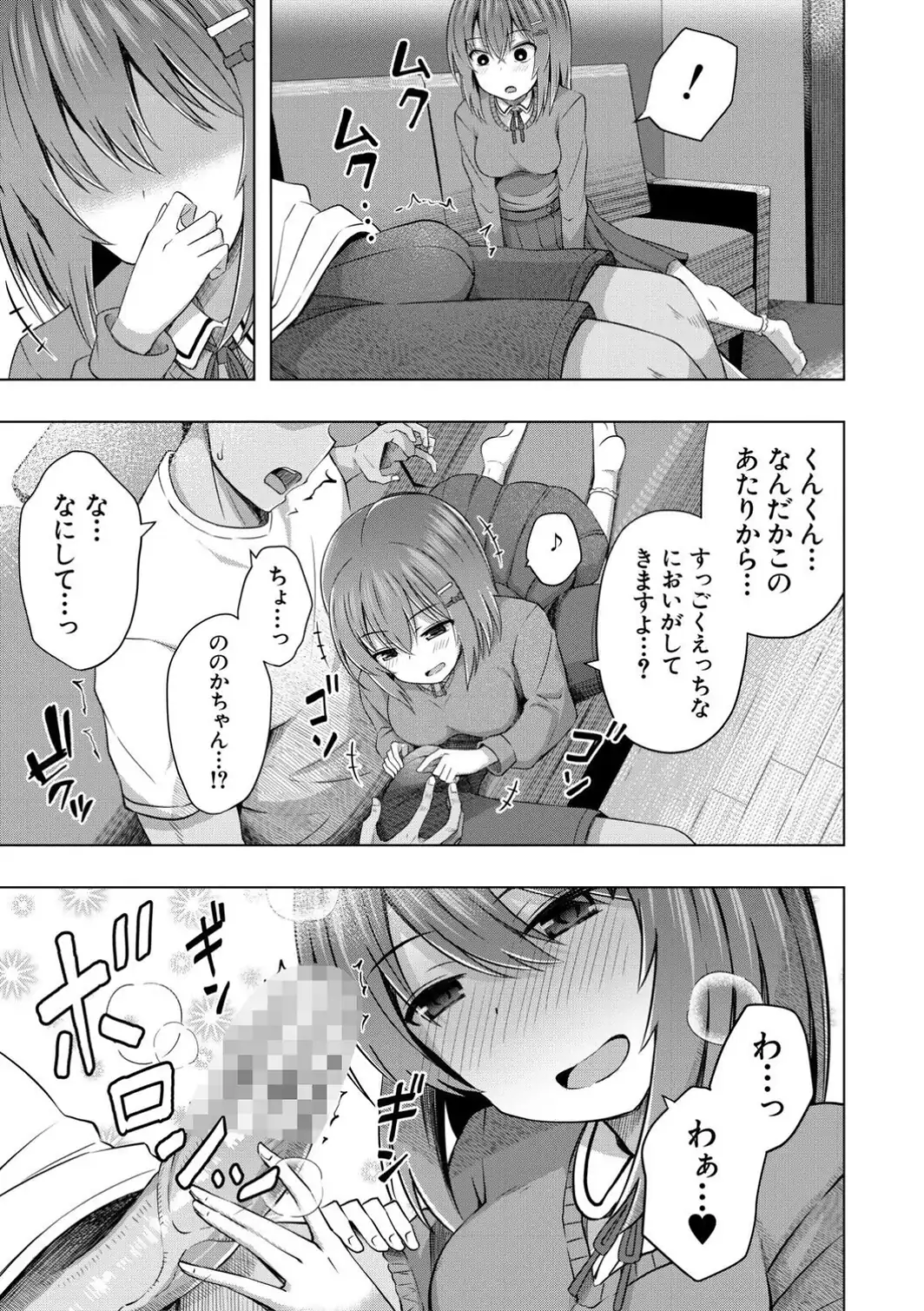私たちもう赤ちゃん作れるよ？-サンプル画像11