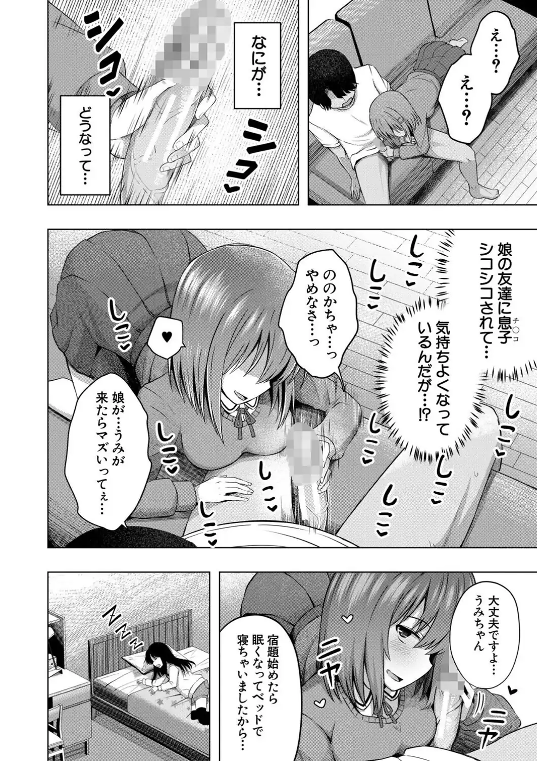 私たちもう赤ちゃん作れるよ？-サンプル画像12