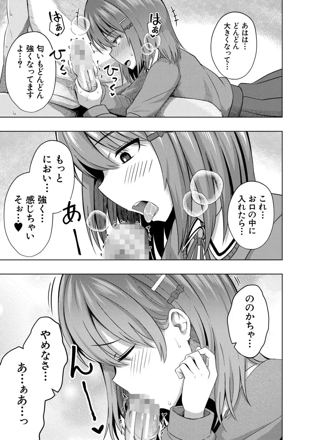 私たちもう赤ちゃん作れるよ？-サンプル画像13