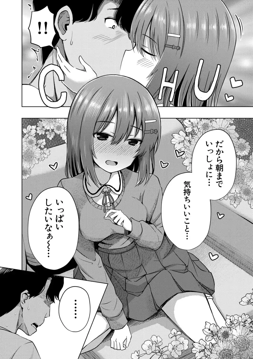 私たちもう赤ちゃん作れるよ？-サンプル画像20