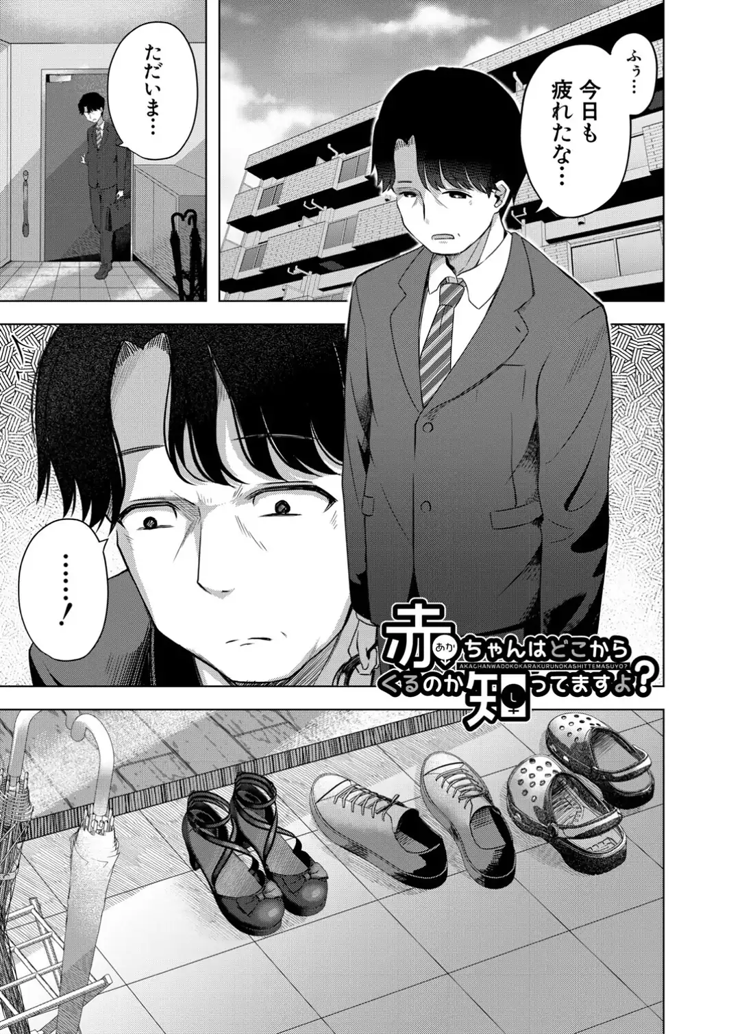 私たちもう赤ちゃん作れるよ？-サンプル画像3