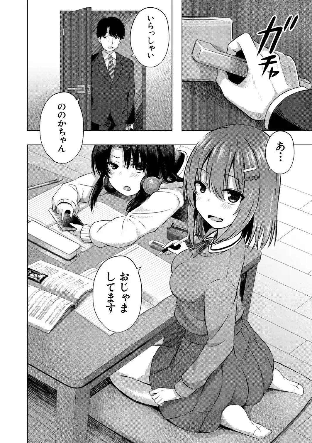 私たちもう赤ちゃん作れるよ？-サンプル画像4