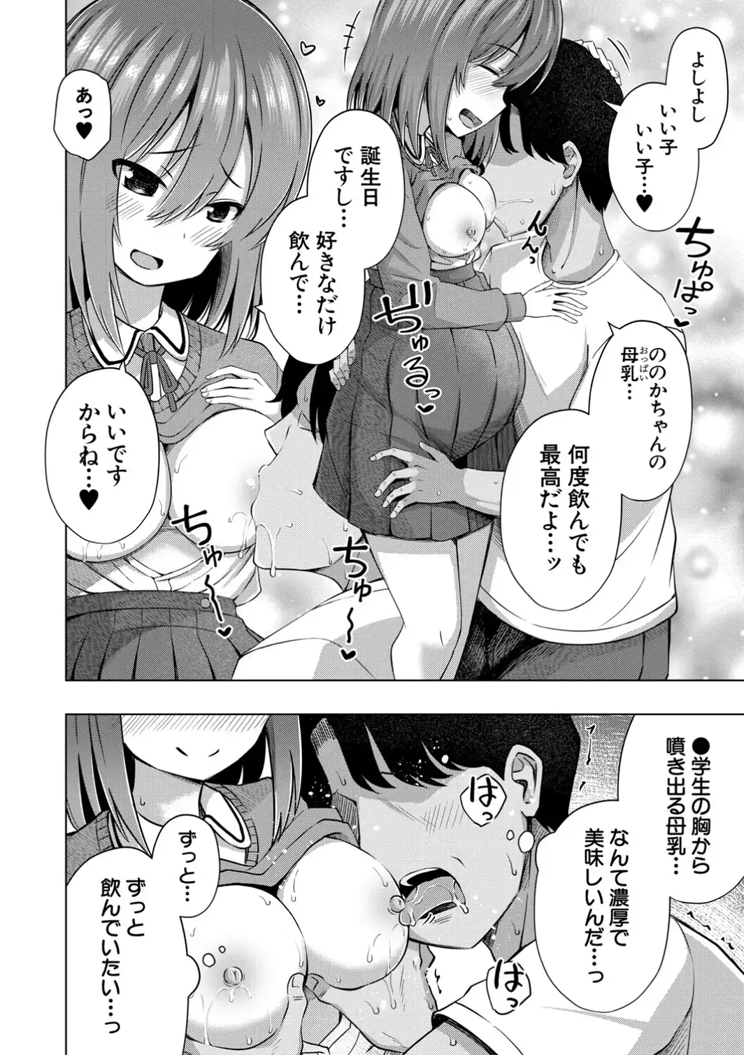 私たちもう赤ちゃん作れるよ？-サンプル画像40