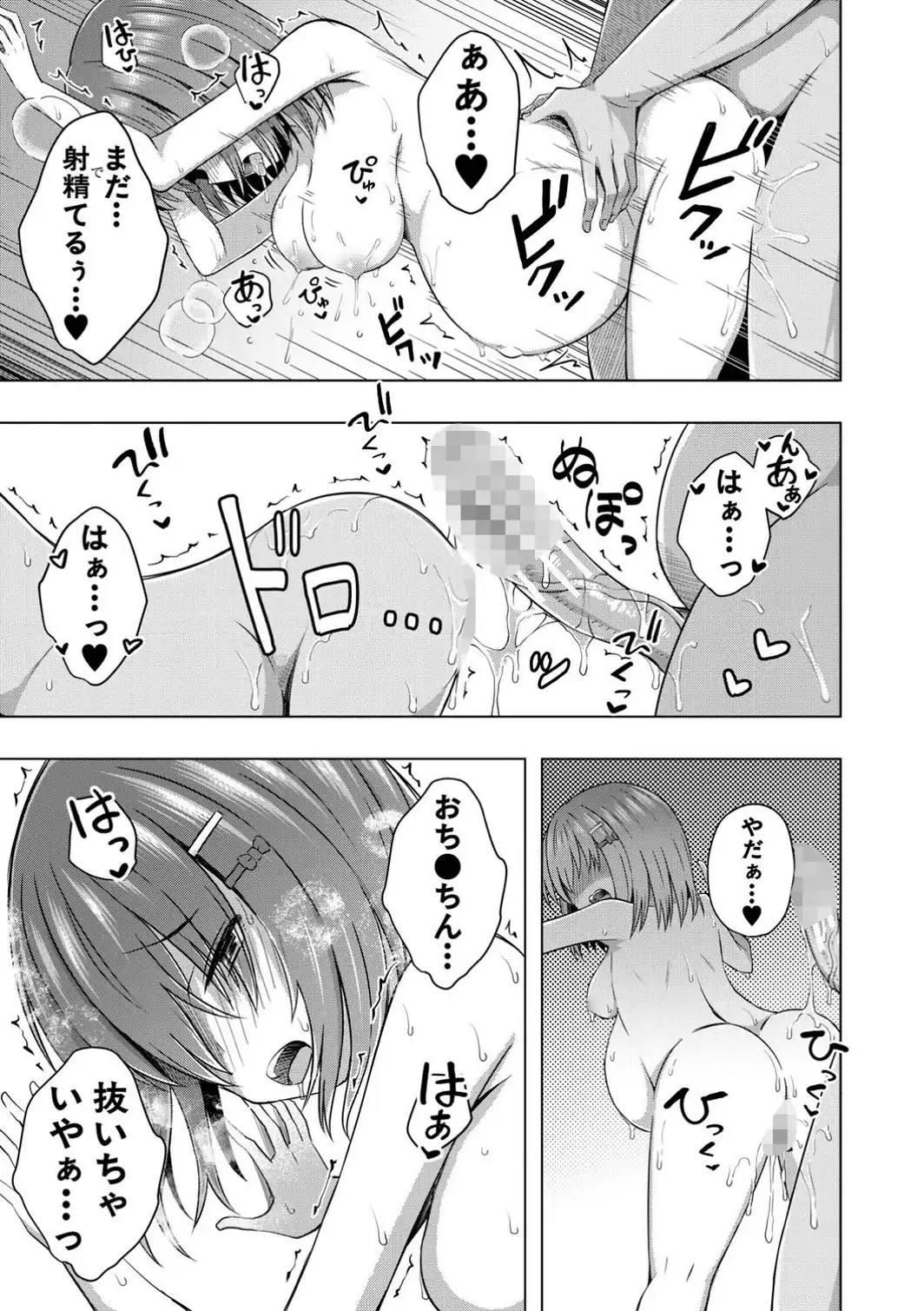 私たちもう赤ちゃん作れるよ？-サンプル画像45