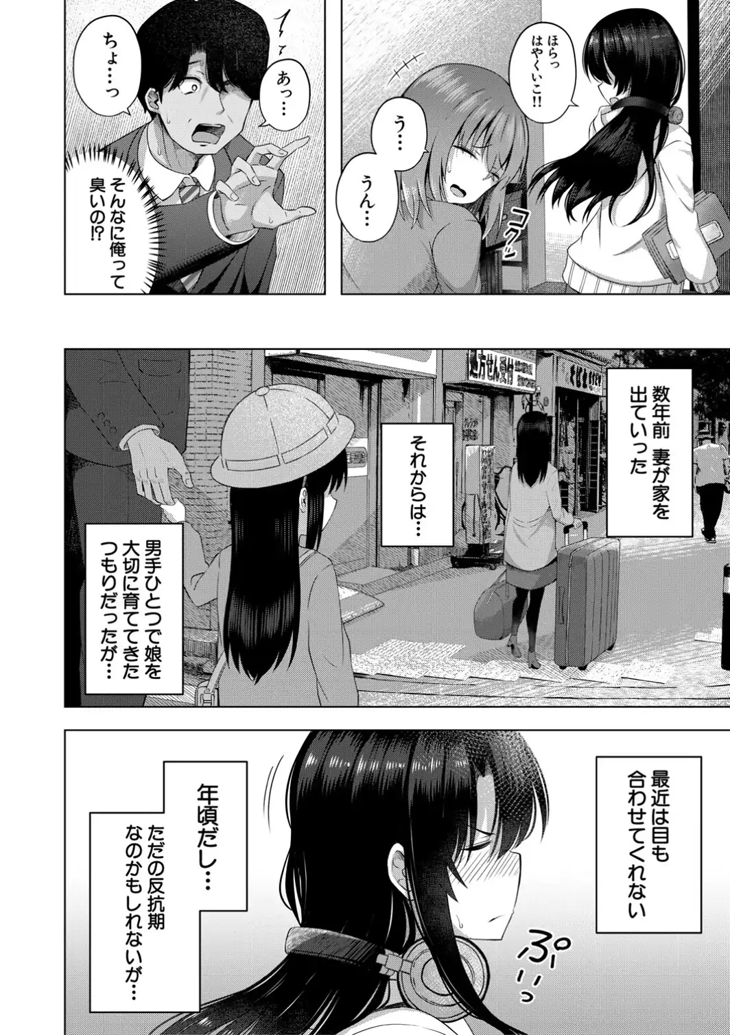 私たちもう赤ちゃん作れるよ？-サンプル画像6